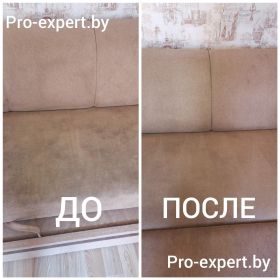 Химчистка дивана