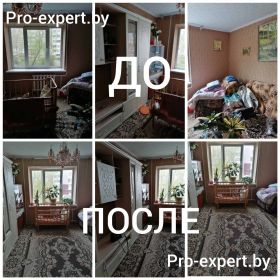 Уборка квартиры