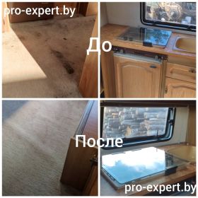 Генеральная уборка и химчистка дома на колесах