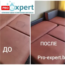Чистка дивана