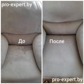 Чистка кресла