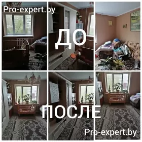 Генеральная уборка квартиры