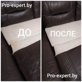 Чистка коженого дивана